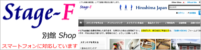 stage-f